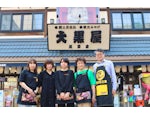 北海道熊笹本舗有限会社