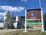 株式会社協同畜産経営センター