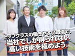 株式会社バーナードソフト