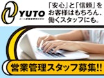ユート運輸倉庫株式会社