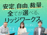 株式会社リッジワークス