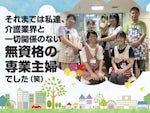 株式会社アルワン