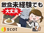 株式会社スコット