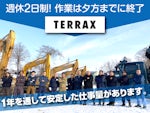 株式会社マルマサトウ
